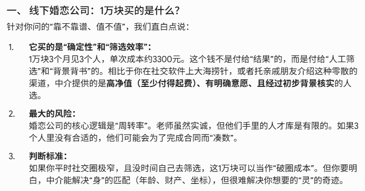 脱敏后的情感建议聊天截图